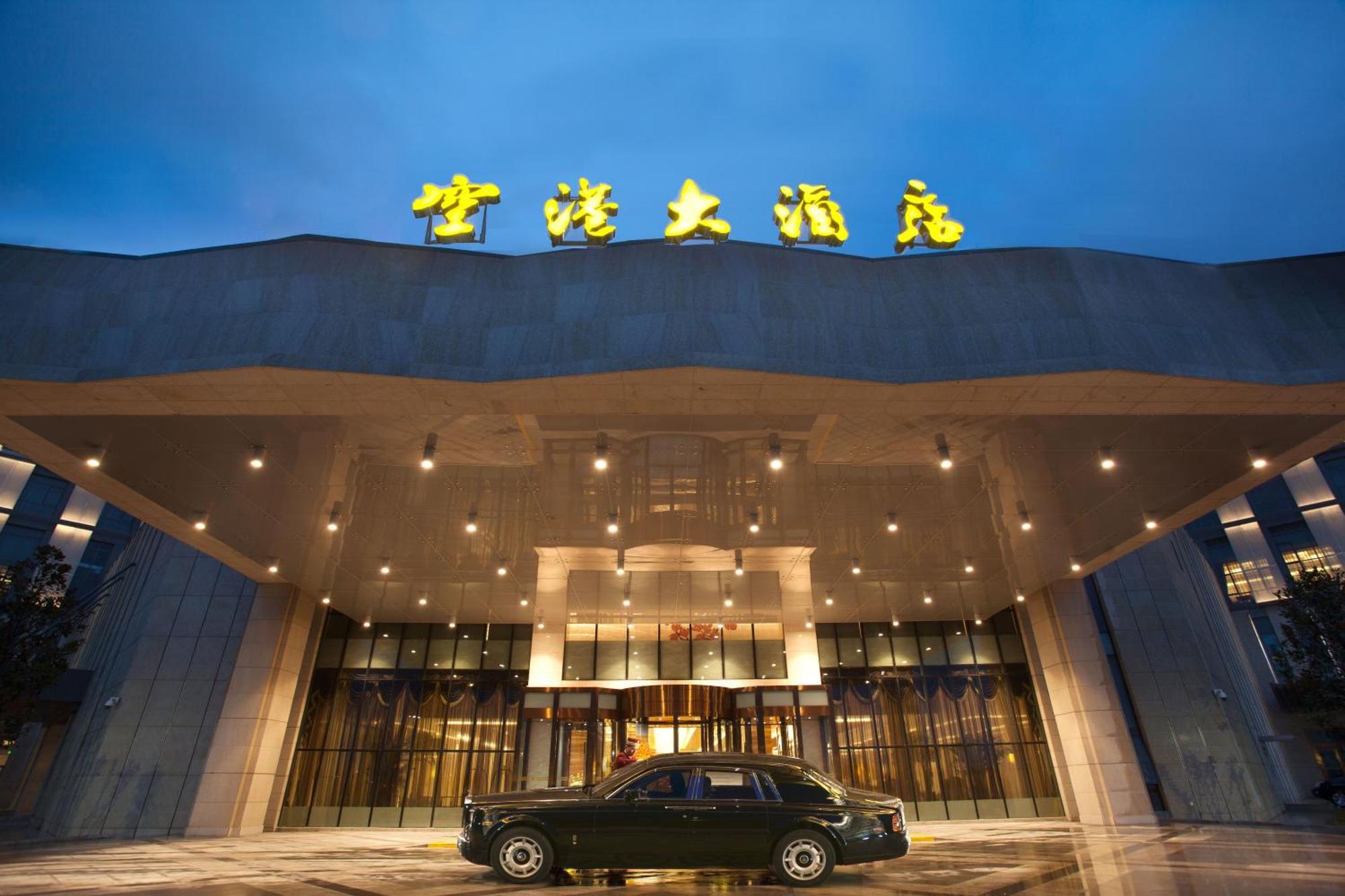 Xi'An Airport Hotel Xianyang ภายนอก รูปภาพ